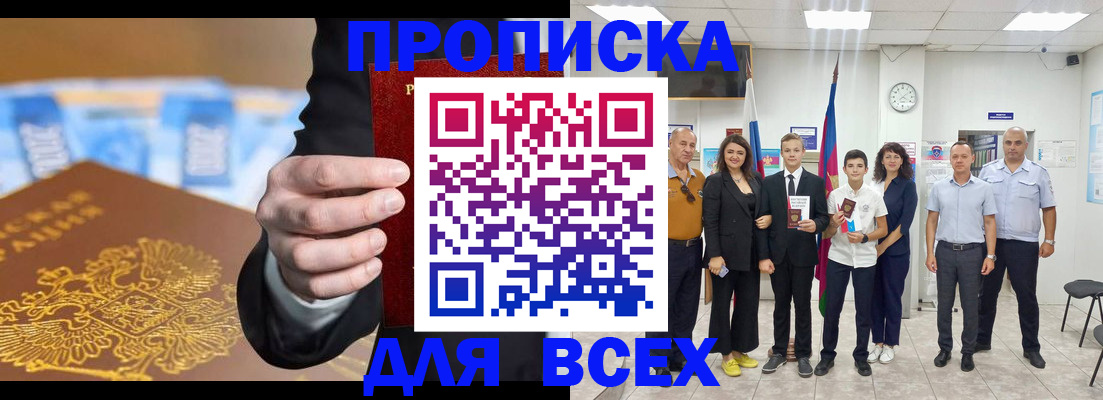 регистрация для школы в Северске