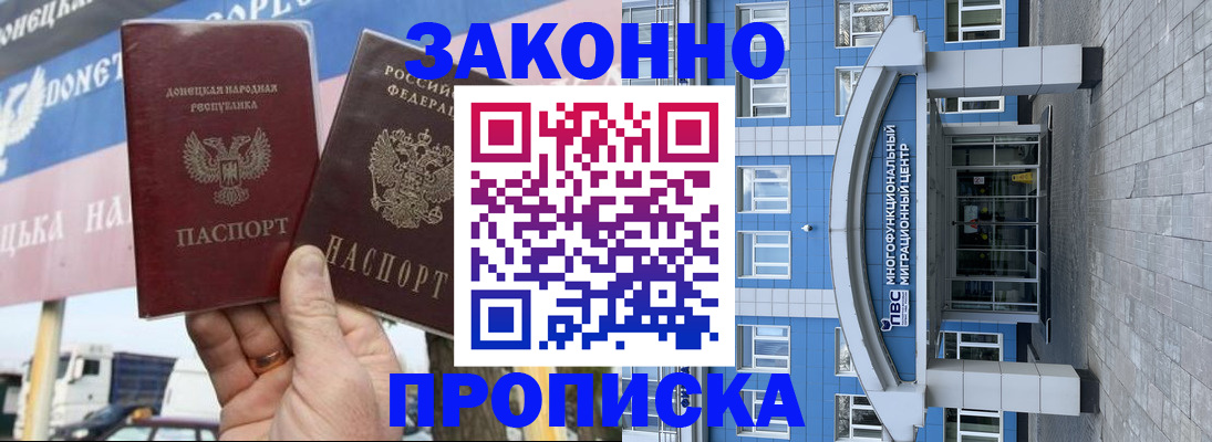 временная регистрация поиск в Северске